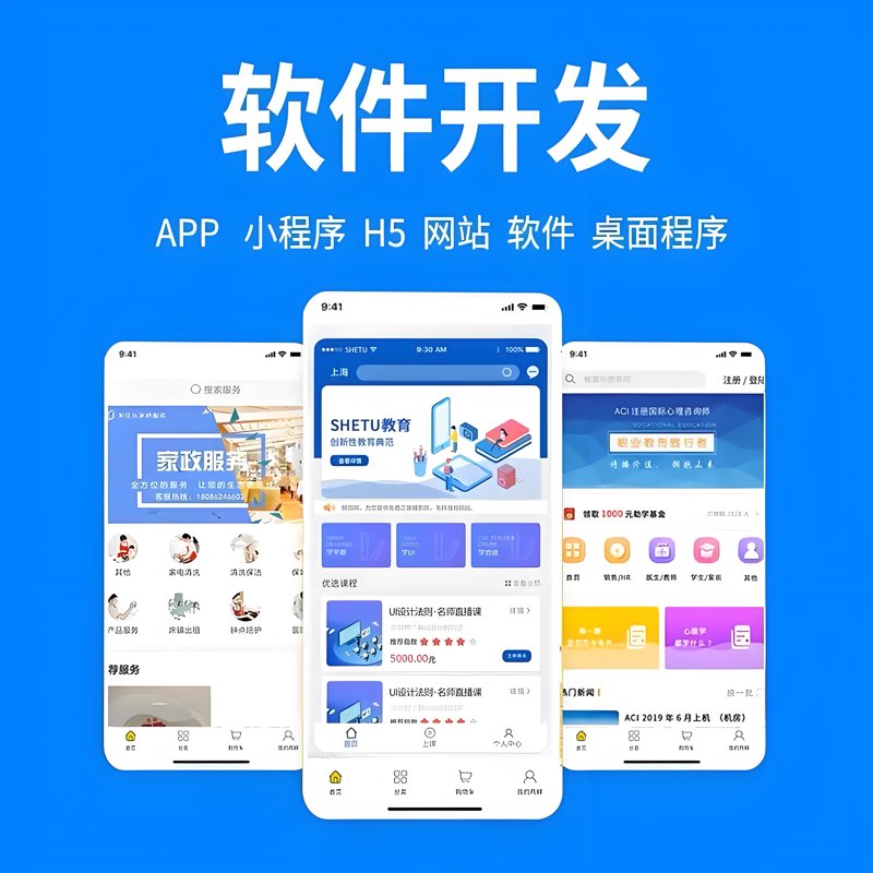 企业管理系统开发：助力企业管理上台阶