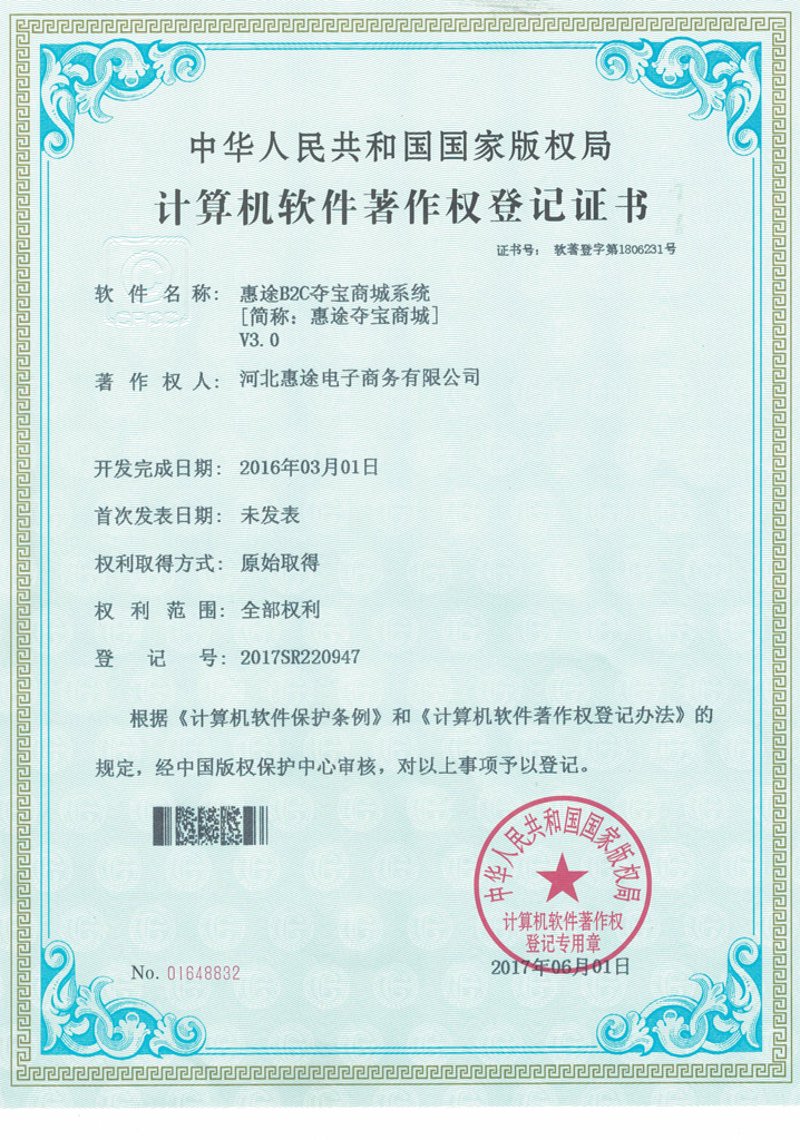 石家庄软件开发行业的最新动态